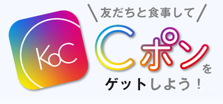 Cぽんゲット.jpg